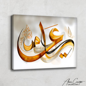 Cadre Calligraphie