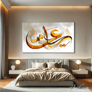 Cadre Calligraphie