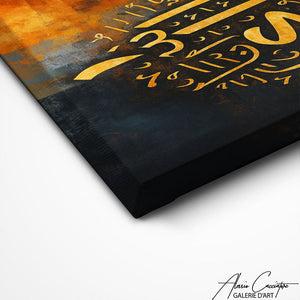 TABLEAU ALLAH CALLIGRAPHIE AlessioCacciatore