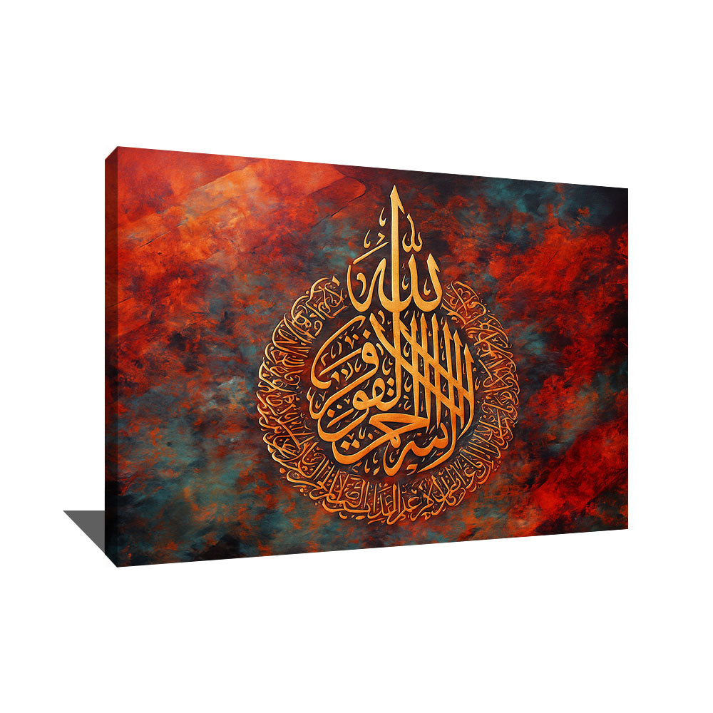 Tableau Ayat Al Kursi