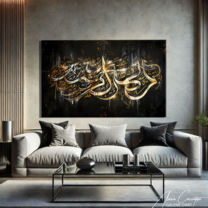 Tableau Coranique Design