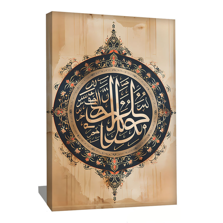 Tableau Islamique