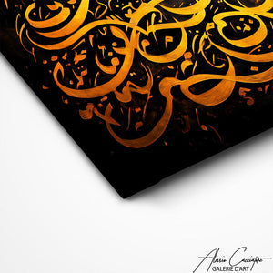 TABLEAU CALLIGRAPHIE ARABE Alessio Cacciatore