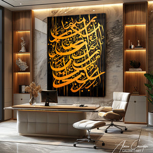 Tableau Arabe Moderne
