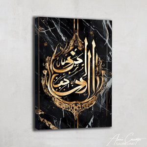 Toile Calligraphie Arabe