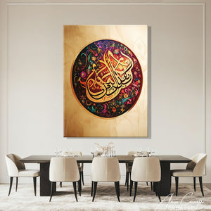 Cadre Coranique Design