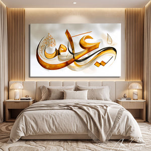 tableau islam