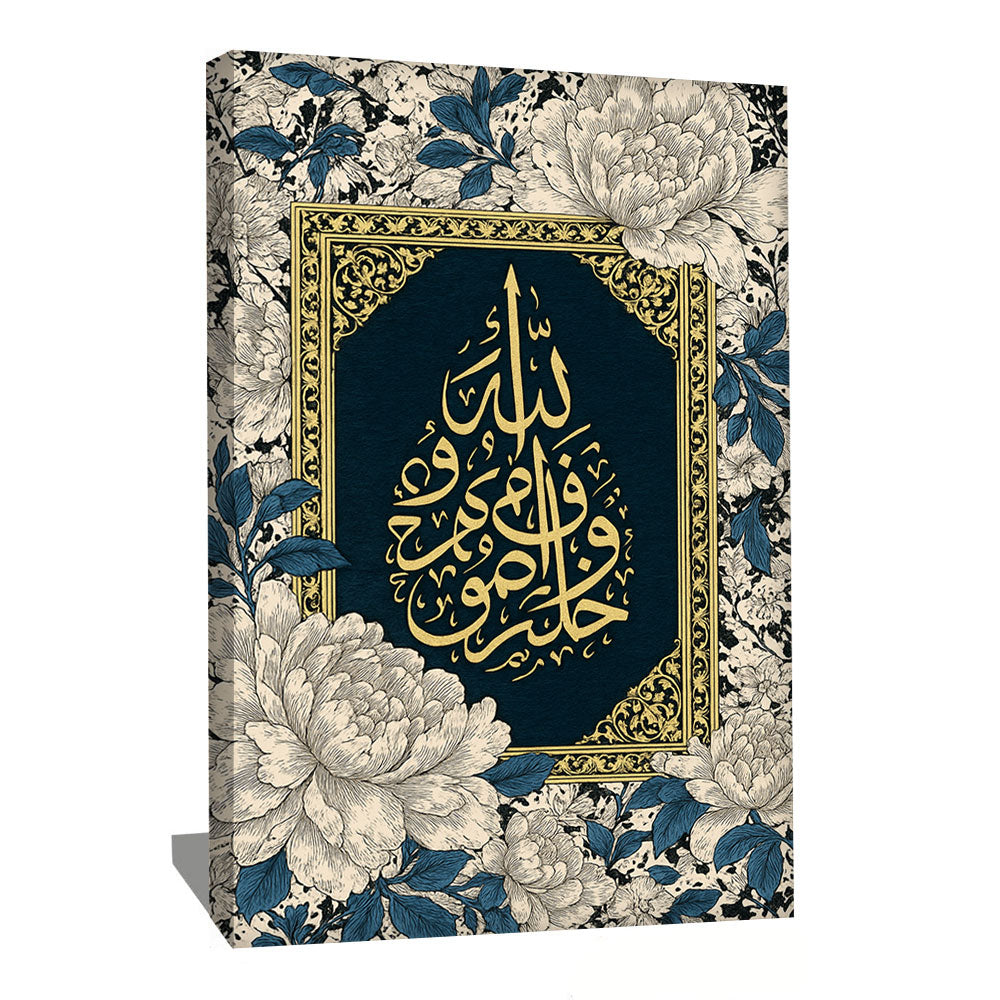 Tableau Sourate Coran