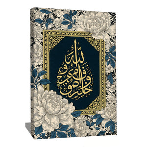 Tableau Sourate Coran