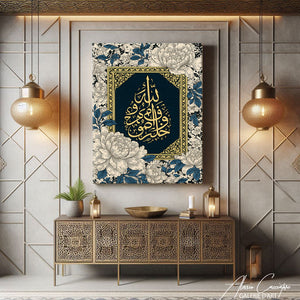 Tableau Sourate Coran