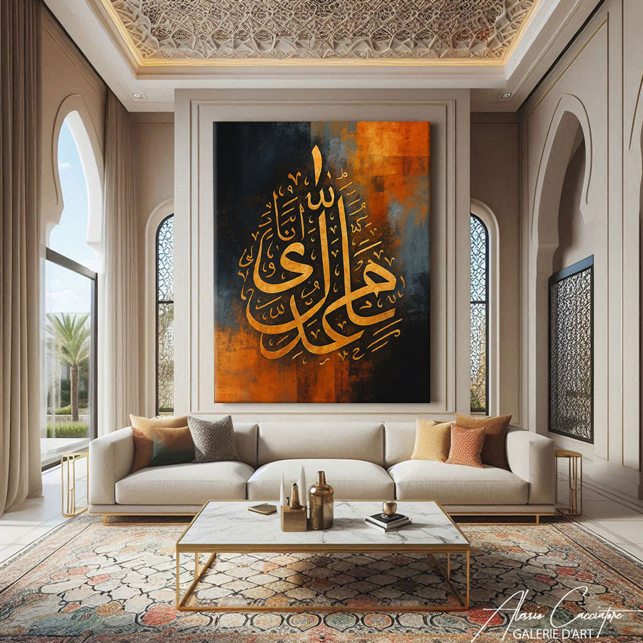 Tableau Allah Calligraphie – mise en situation