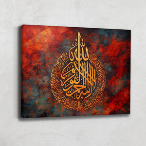 Tableau Ayat Al Kursi