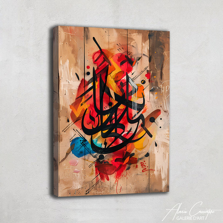 TABLEAU CALLIGRAPHIE ISLAM