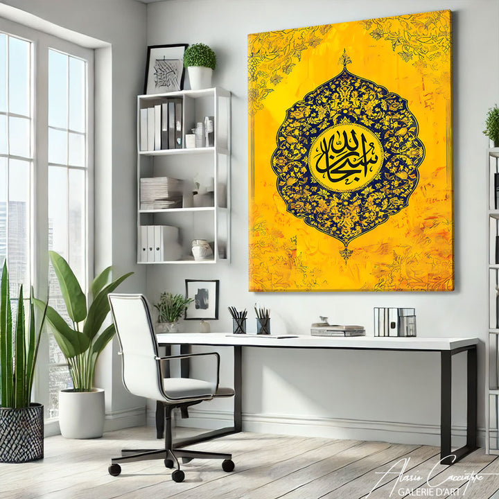 Tableau Islam Calligraphie
