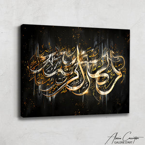 Tableau Calligraphie Arabe Moderne