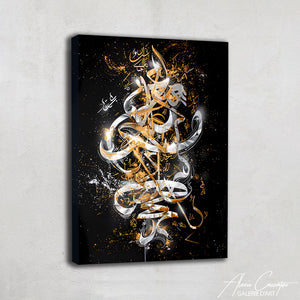 Tableau Islamique avec Cadre