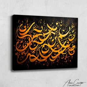 TABLEAU CALLIGRAPHIE ARABE