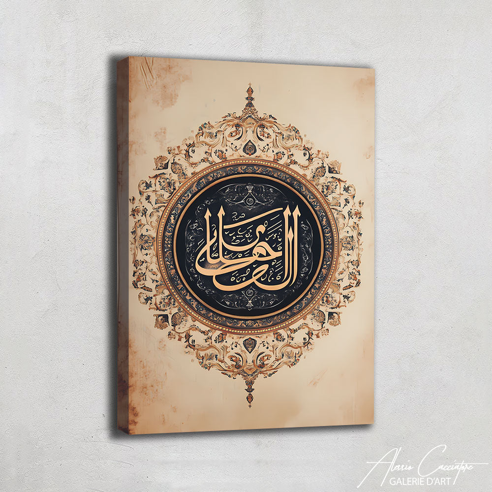 Cadre Calligraphie Islam