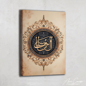 Cadre Calligraphie Islam