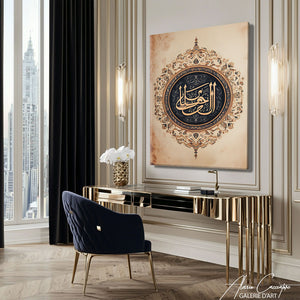 Cadre coranique design
