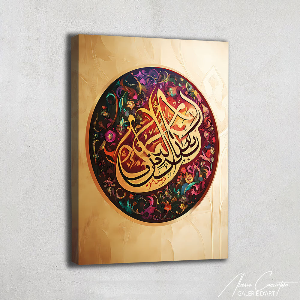 Cadre Coranique Design