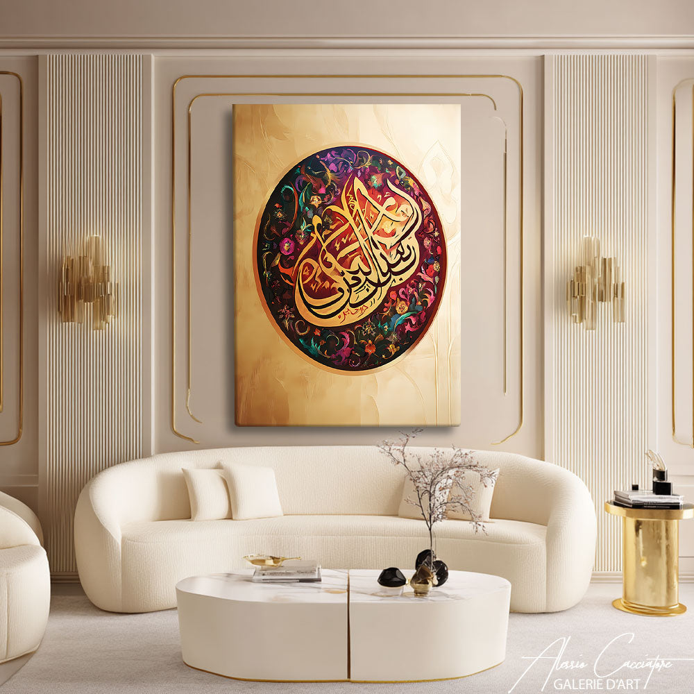 Cadre calligraphie islam
